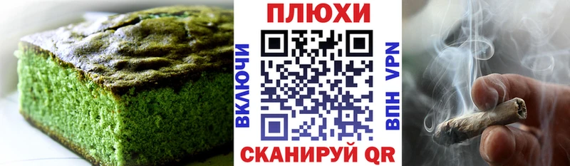 Купить где Борисоглебск Печенье с ТГК марихуана