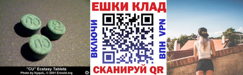 Купить закладки  Борисоглебск  ЭКСТАЗИ MDMA 