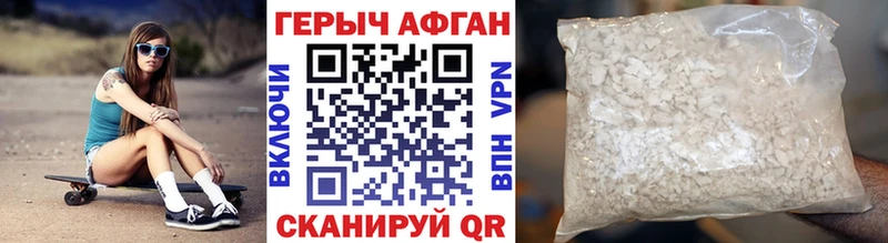 ГЕРОИН хмурый  Купить закладки  Борисоглебск 