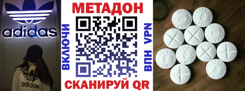 Купить где  Борисоглебск  Метадон кристалл 
